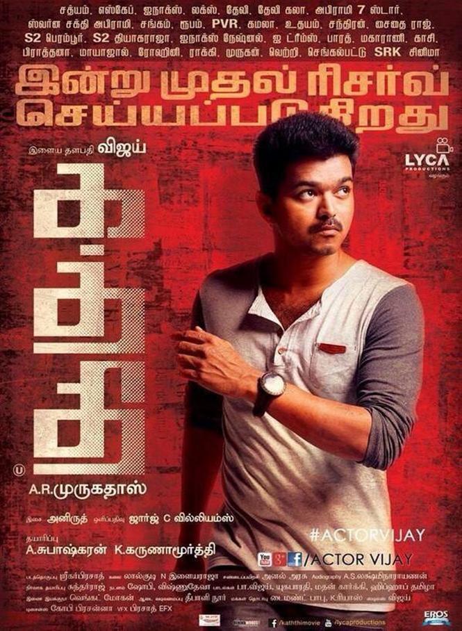 Kaththi Reservation starts today