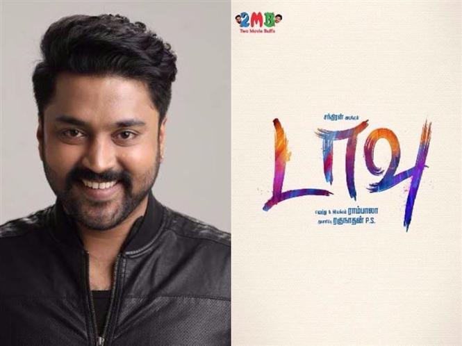 Kayal Chandran's next titled Daavu