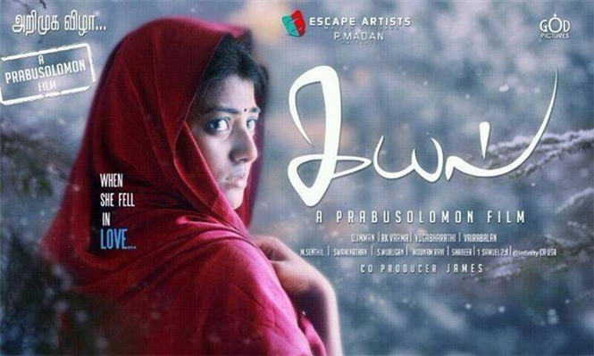 Kayal First Look