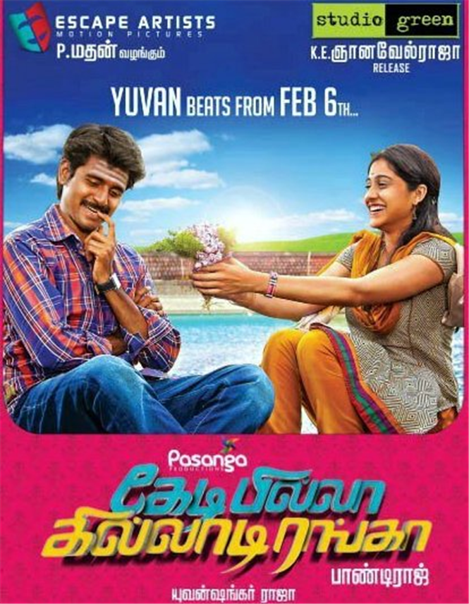 Kedi Billa Killadi Ranga Audio Launch On Feb 6 Tamil Movie Music Reviews And News Vimal, siva kartikeyan, bindu madhavi i dr. kedi billa killadi ranga audio launch