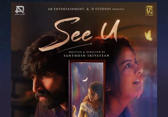 Kishen Das and Sanjana Krishnamoorthy's See You Ge...