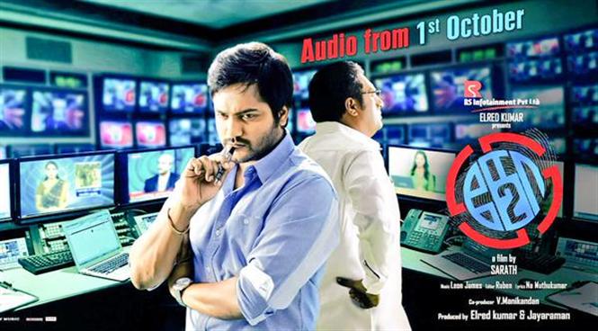 KO 2 audio and movie release date announced