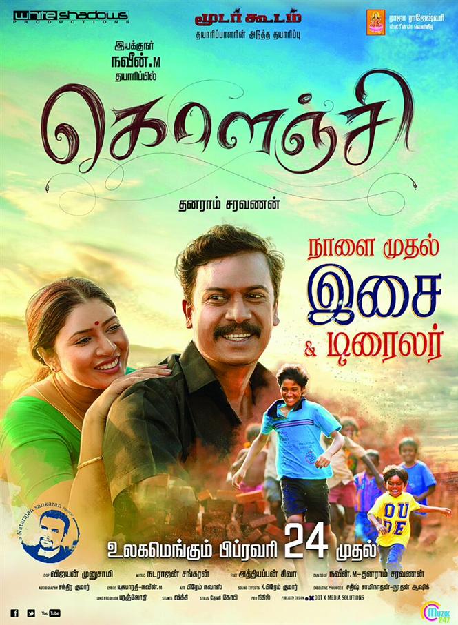 Kolanji - Release Date Tamil Movie, Music Reviews and News