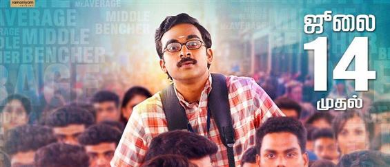 Kootathil Oruthan - Release Date Announced