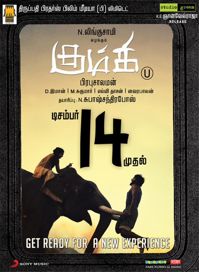 Kumki gets U certificiate