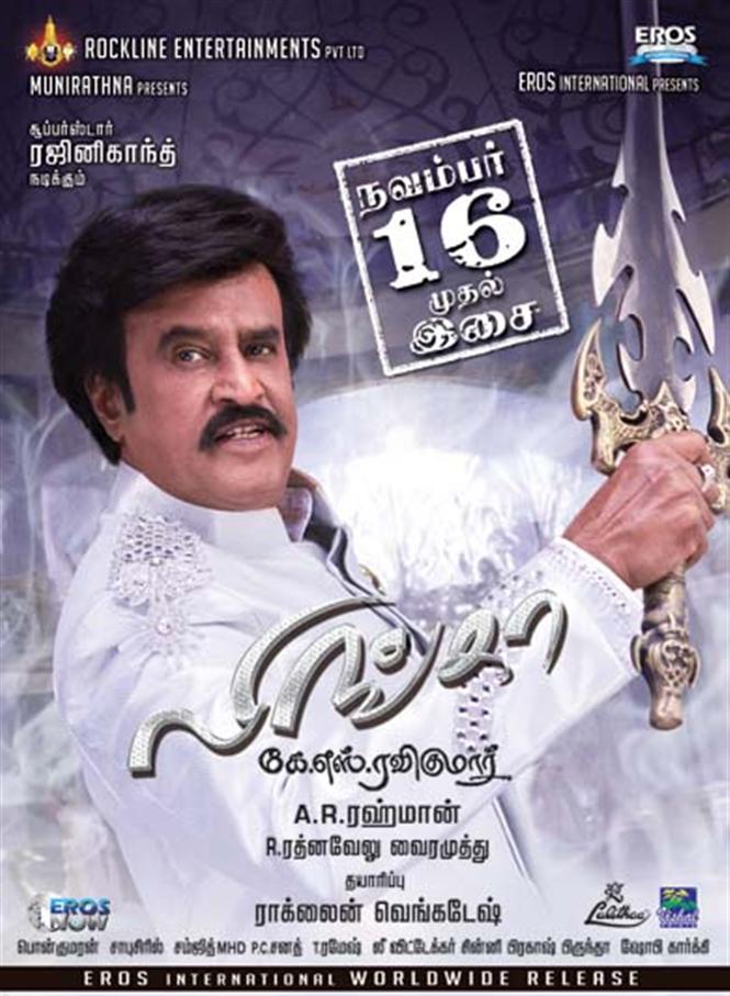 Lingaa audio from tomorrow