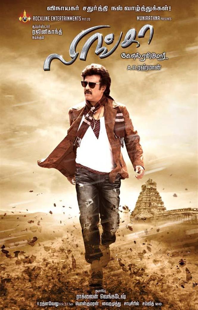 Lingaa First Look Poster 