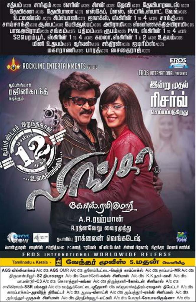 Lingaa tamil cheap full movie