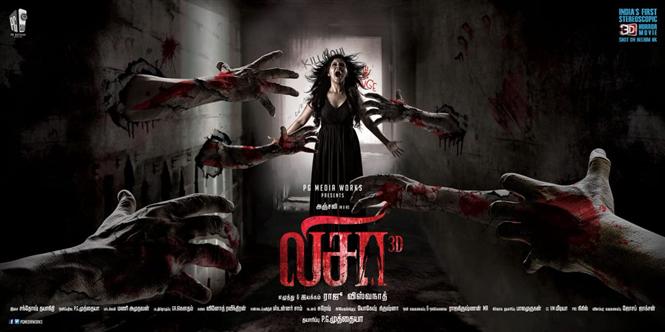 Lisaa First Look Poster feat. Anjali