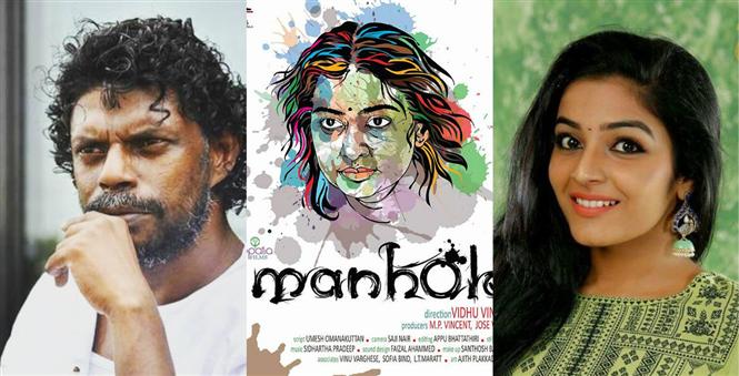 List of winners of the Kerala State Film Awards, 2016 "Malayalam Movies