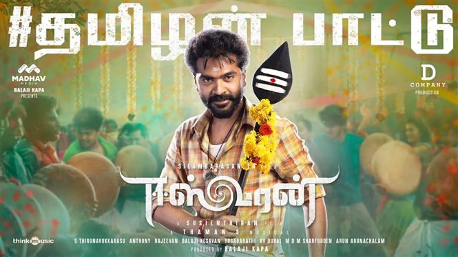 Listen to STR's Eeswaran First Single Song - Tamizhan ...