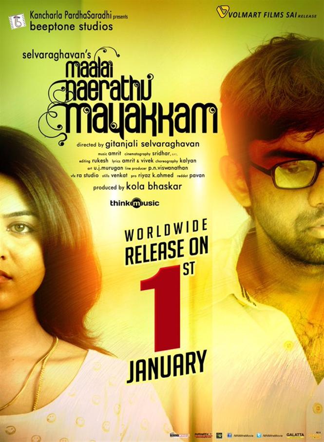 Maalai Nerathu Mayakkam release date confirmed