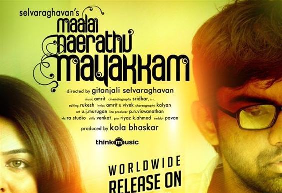 Maalai Nerathu Mayakkam release date confirmed