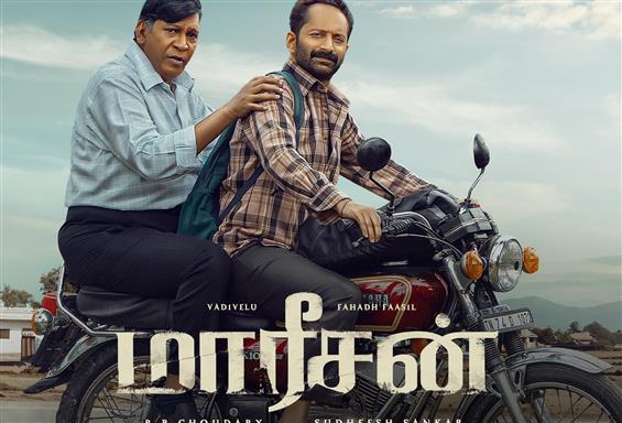 Maareesan Teaser Out Now: Vadivelu and Fahadh Faas...