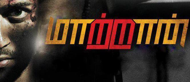 Maattrraan Audio Release in July & Update