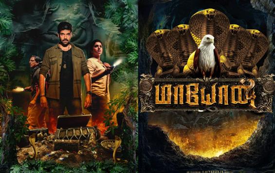 Maayon Teaser: Sibiraj's new film is a fantasy adventure!
