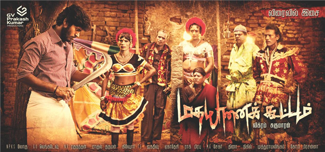 Madha Yaanai Koottam First look