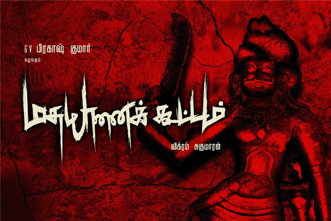 Madha Yaanai Koottam Title Look