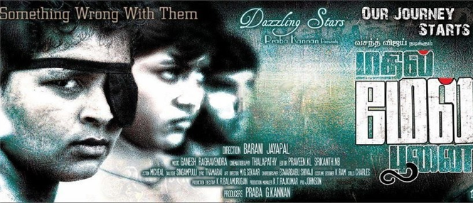 Madhil Mel Poonai Review - Gore and Bore