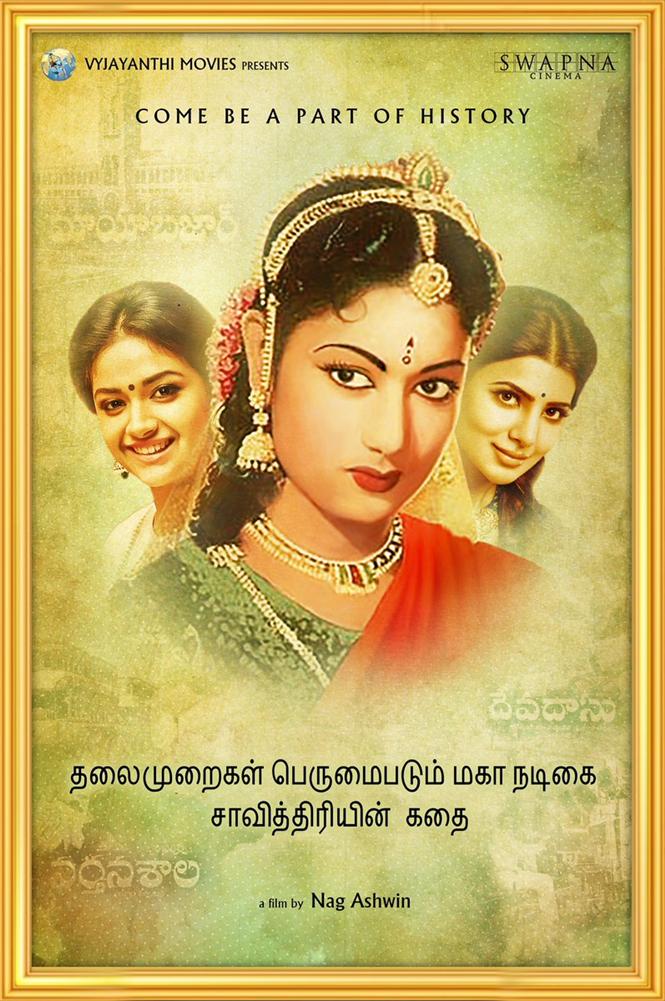 Mahanati - First look of the Savitri biopic released