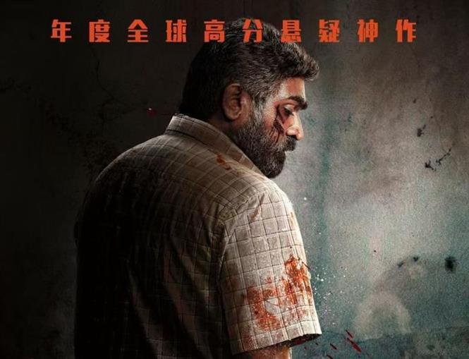 Maharaja: Vijay Sethupathi starrer gears up for China release this Black Friday