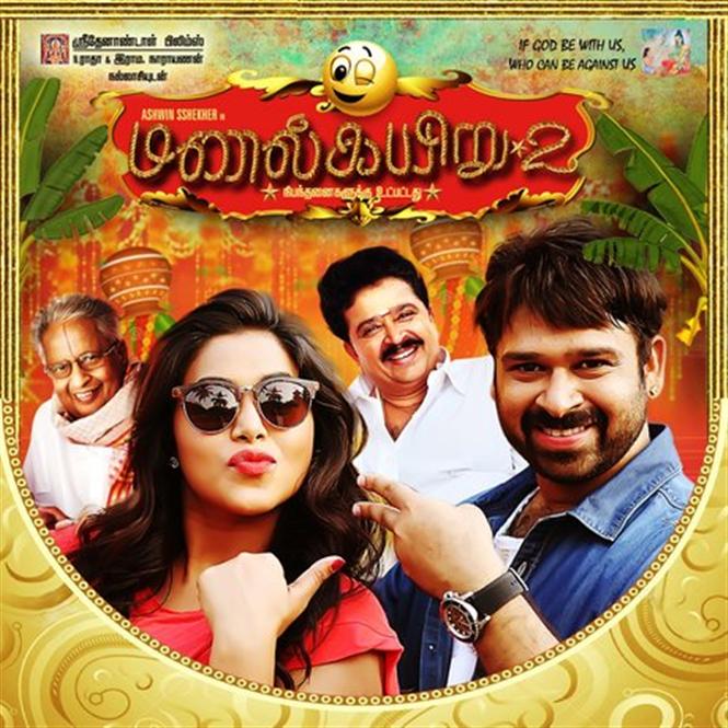 Manal Kayiru 2 - Release date announced