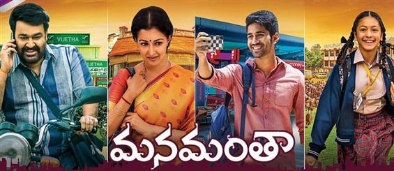 Manamantha Official Trailer