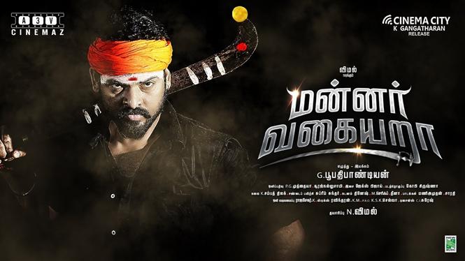 Mannar Vahaiyara Teaser Tamil Movie, Music Reviews and News