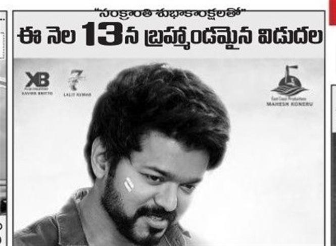 Master releasing in 250+ screens in Telugu states