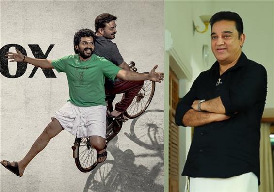 Meiyazhagan Album: Kamal Haasan sings Karthi, Arvi...