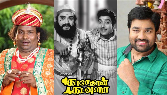 Mirchi Shiva, Yogi Babu in Kasethan Kadavulada remake!