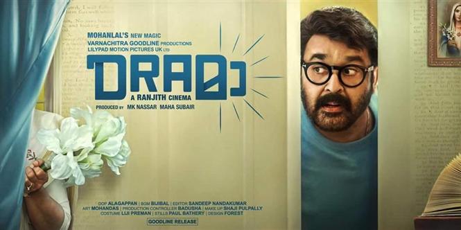Mohanlal's Drama First Look Poster
