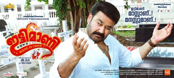 Mohanlal's Ittymaani: Made in China gets a new poster