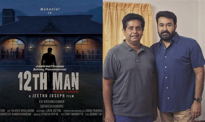 Mohanlal's new film with Drishyam director titled 12th Man!