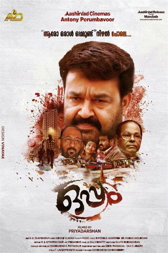 Mohanlal's Oppam First Look Poster