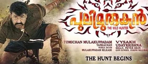 Mohanlal's Puli Murugan Trailer