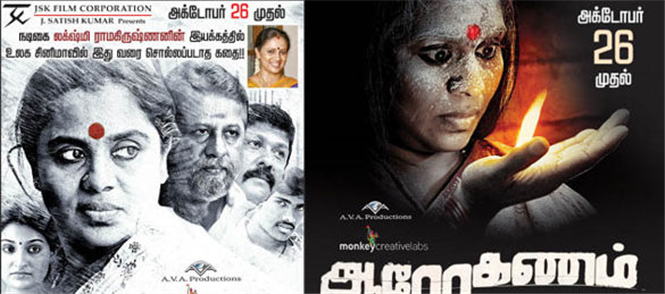 Movie Review Sin 1 - Mockery, Sarcasm & Cynicism