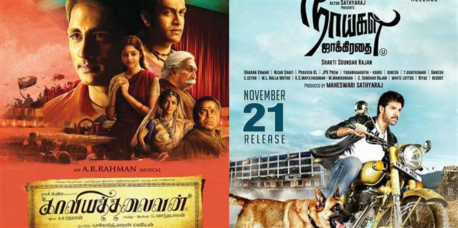 MovieCrow Box Office Report - November 28 to 30 
