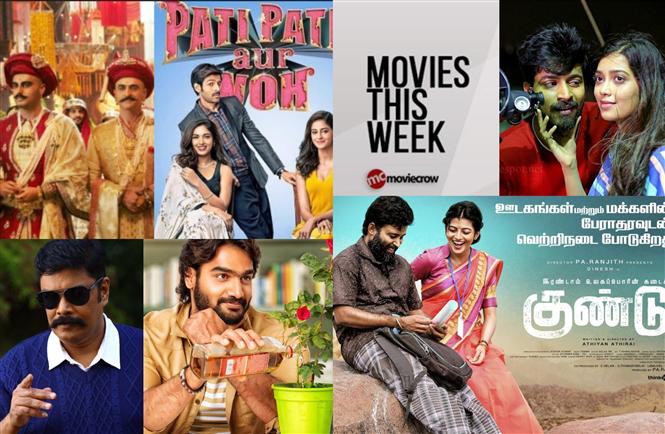 Movies This Week: Gundu hits The mark!