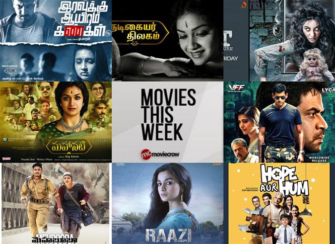 Movies This Week: Raazi, Mahanati / Nadigaiyar Thilagam top the race!