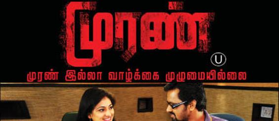 Muran releasing soon 