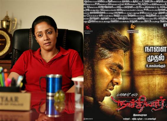 Naachiyaar Preview : Things to look forward in Bala's upcoming film