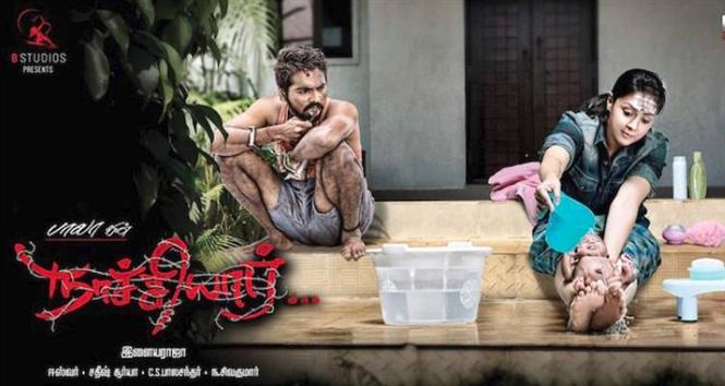 Naachiyaar Release Date : Here's when Bala's film feat. Jyothika & GV Prakash is hitting theatres