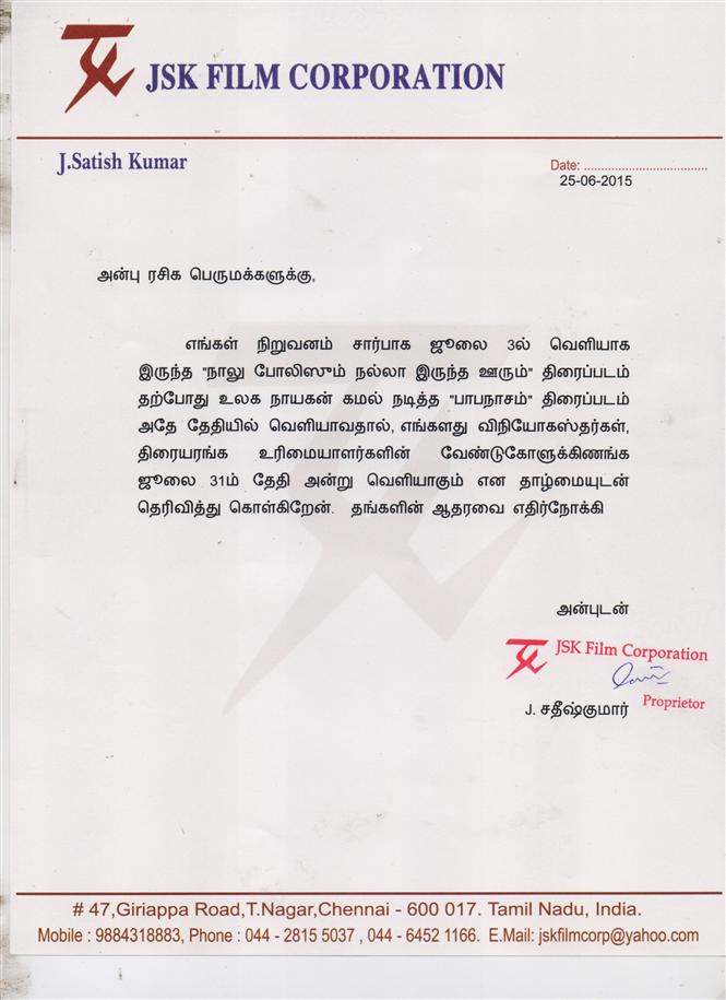 Naalu Policeum Nalla Iruntha Oorum release postponed