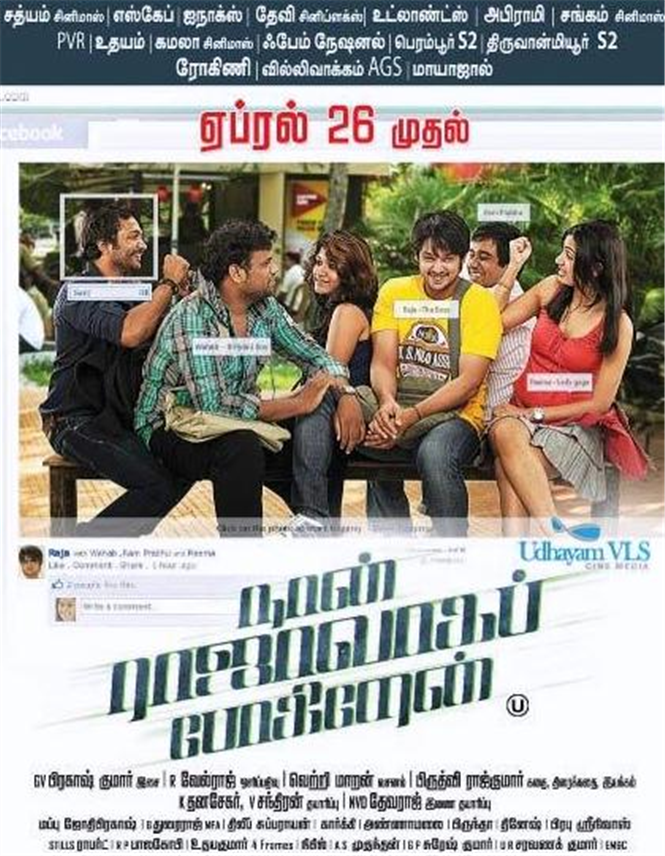 Naan Rajavaga Pogiren release date