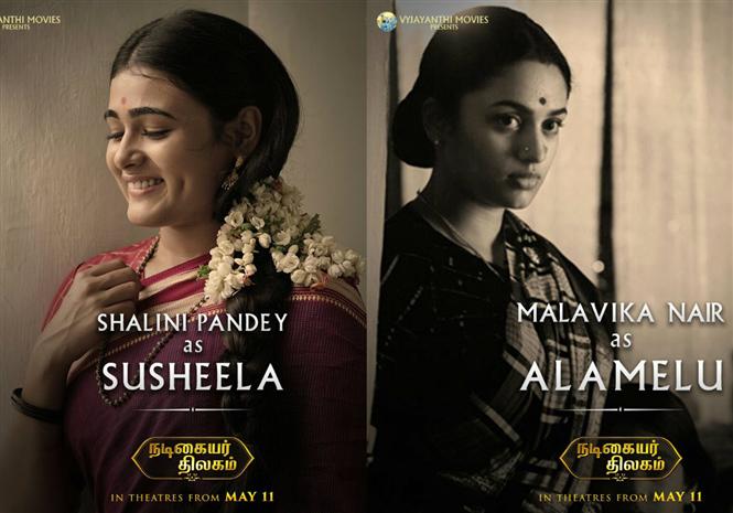 Nadigaiyar Thilagam: Character posters feat. Shalini Pandey, Malavika Nair & others unveiled
