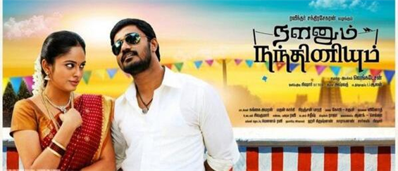 Nalanum Nandhiniyum release date
