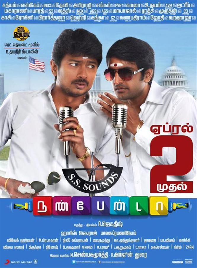 Nanbenda release date confirmed