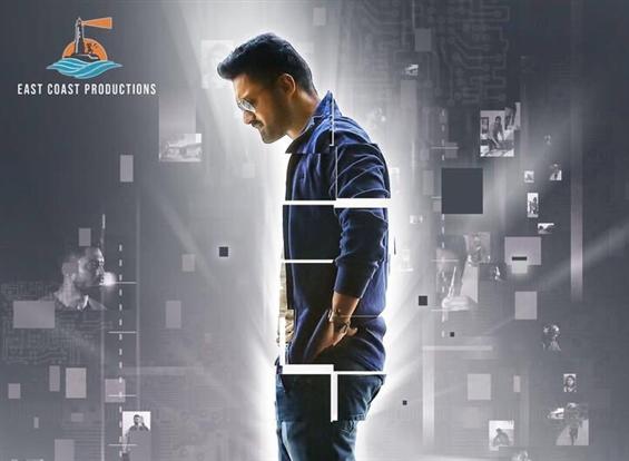 Nandamuri Kalyan Ram's 'NKR16' First Look