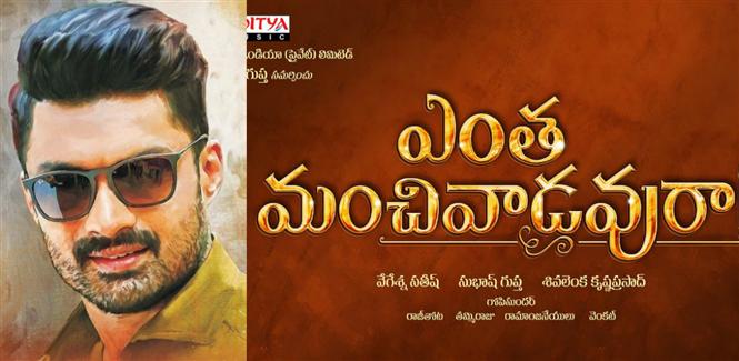 Nandamuri Kalyanram's new movie titled 'Entha Manchi Vaadavuraa'